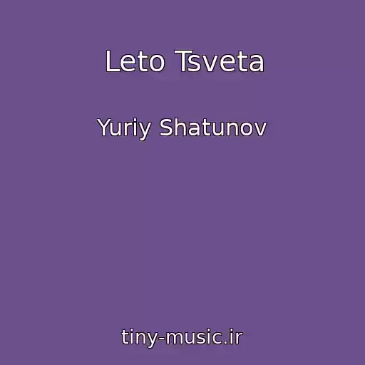کاور آهنگ Leto Tsveta از Yuriy Shatunov