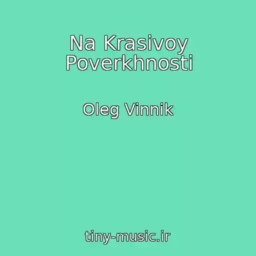 کاور آهنگ Na Krasivoy Poverkhnosti از Oleg Vinnik