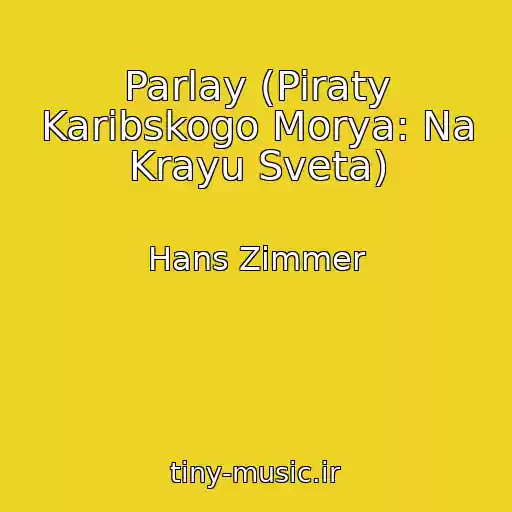 کاور آهنگ Parlay (Piraty Karibskogo Morya: Na Krayu Sveta) از Hans Zimmer