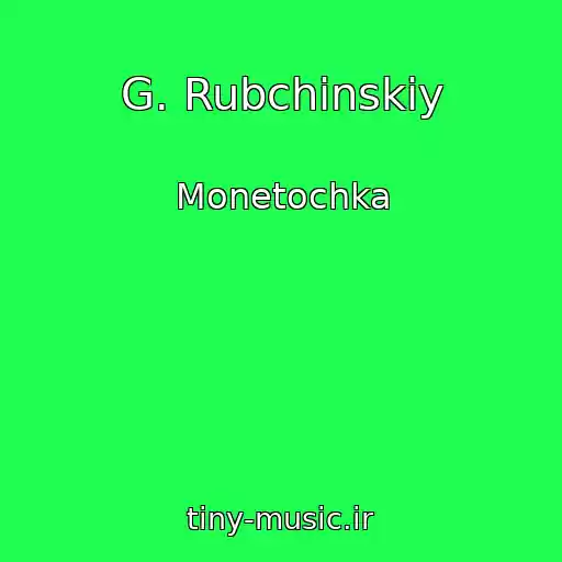 کاور آهنگ G. Rubchinskiy از Monetochka