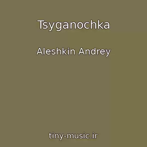 کاور آهنگ Tsyganochka از Aleshkin Andrey