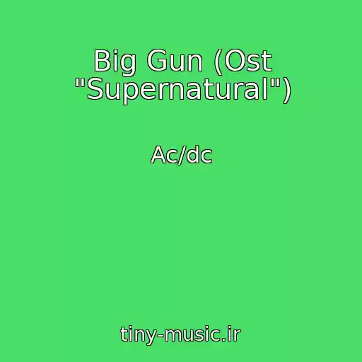 کاور آهنگ Big Gun (Ost "Supernatural") از Ac/dc