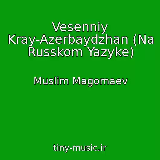 کاور آهنگ Vesenniy Kray-Azerbaydzhan (Na Russkom Yazyke) از Muslim Magomaev