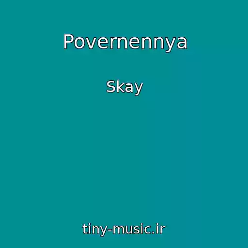 کاور آهنگ Povernennya از Skay