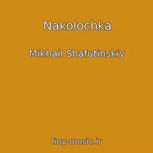 کاور آهنگ Nakolochka از Mikhail Shafutinskiy