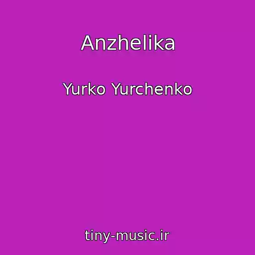 کاور آهنگ Anzhelіka از Yurko Yurchenko