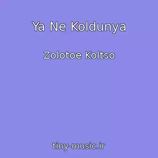 کاور آهنگ Ya Ne Koldunya از Zolotoe Koltso