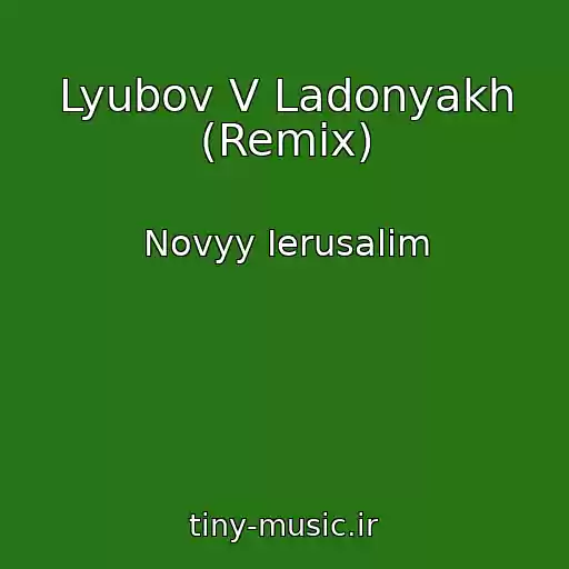 کاور آهنگ Lyubov V Ladonyakh (Remix) از Novyy Ierusalim
