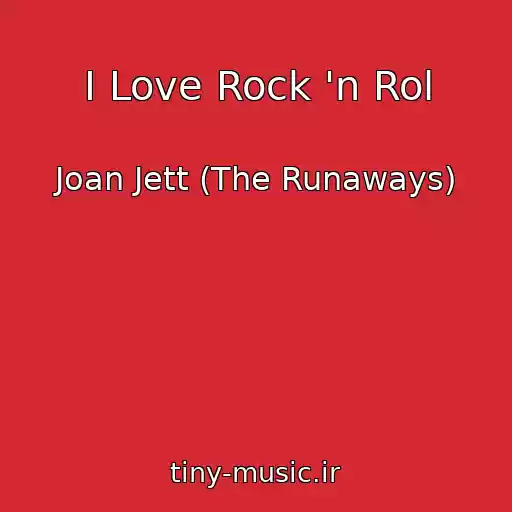 کاور آهنگ I Love Rock 'n Rol از Joan Jett (The Runaways)