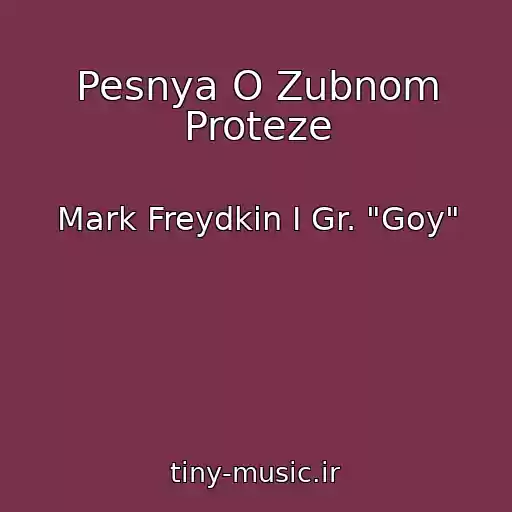 کاور آهنگ Pesnya O Zubnom Proteze از Mark Freydkin I Gr. "Goy"