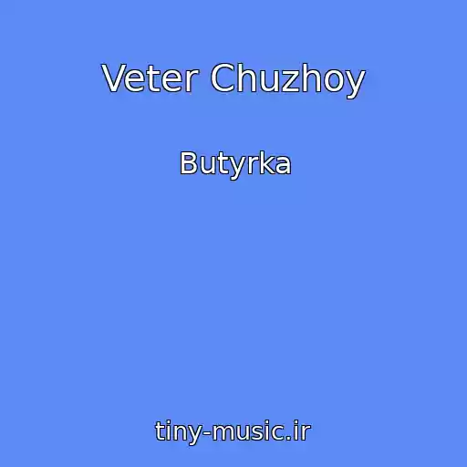 کاور آهنگ Veter Chuzhoy از Butyrka