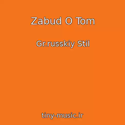 کاور آهنگ Zabud O Tom از Gr.russkiy Stil