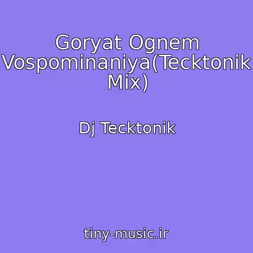 کاور آهنگ Goryat Ognem Vospominaniya(Tecktonik Mix) از Dj Tecktonik