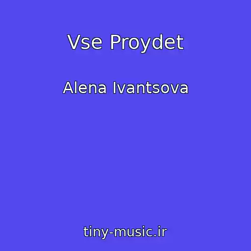 کاور آهنگ Vse Proydet از Alena Ivantsova