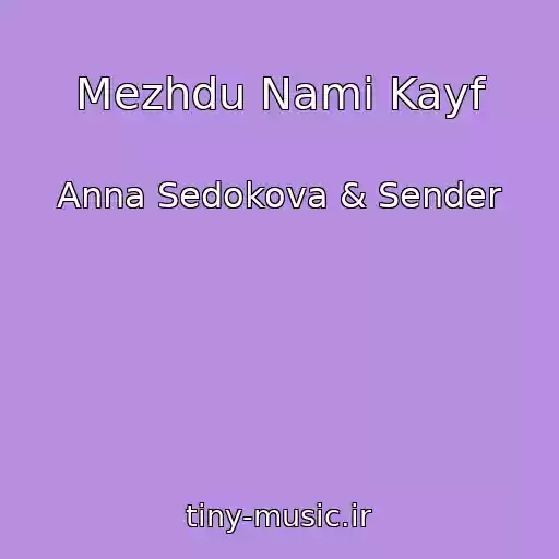 کاور آهنگ Mezhdu Nami Kayf از Anna Sedokova & Sender