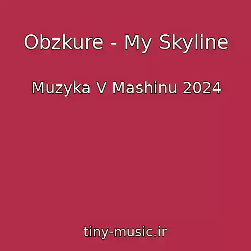 کاور آهنگ Obzkure - My Skyline از Muzyka V Mashinu 2024