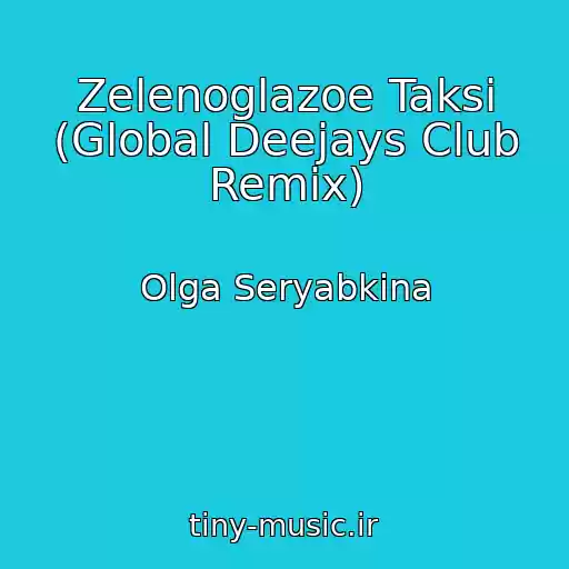 کاور آهنگ Zelenoglazoe Taksi (Global Deejays Club Remix) از Olga Seryabkina
