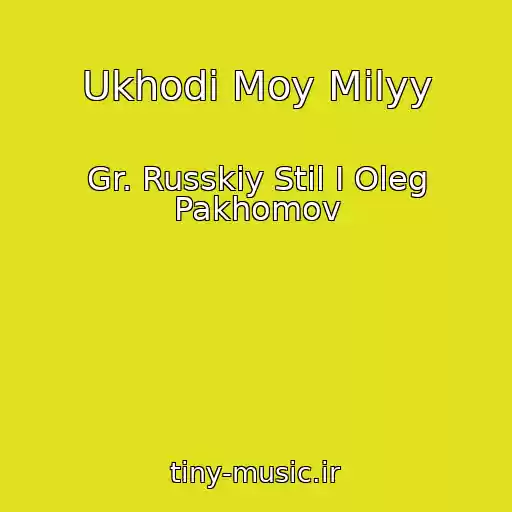 کاور آهنگ Ukhodi Moy Milyy از Gr. Russkiy Stil I Oleg Pakhomov