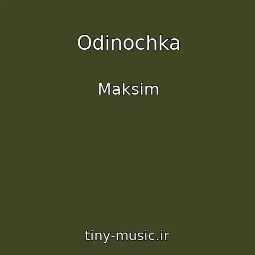 کاور آهنگ Odinochka از Maksim