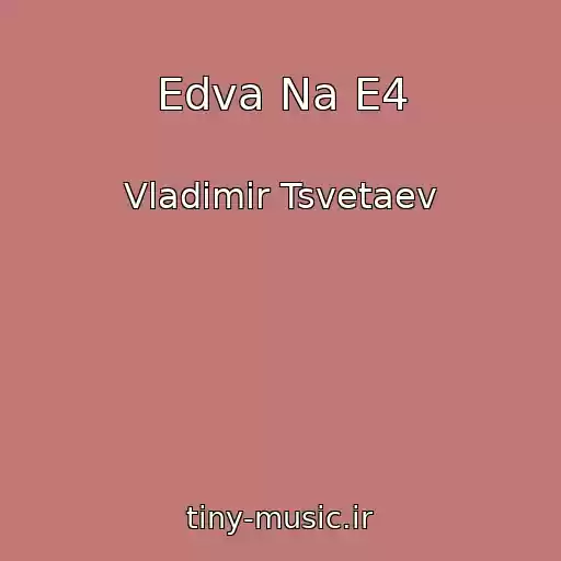 کاور آهنگ Edva Na E4 از Vladimir Tsvetaev
