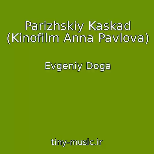 کاور آهنگ Parizhskiy Kaskad (Kinofilm Anna Pavlova) از Evgeniy Doga