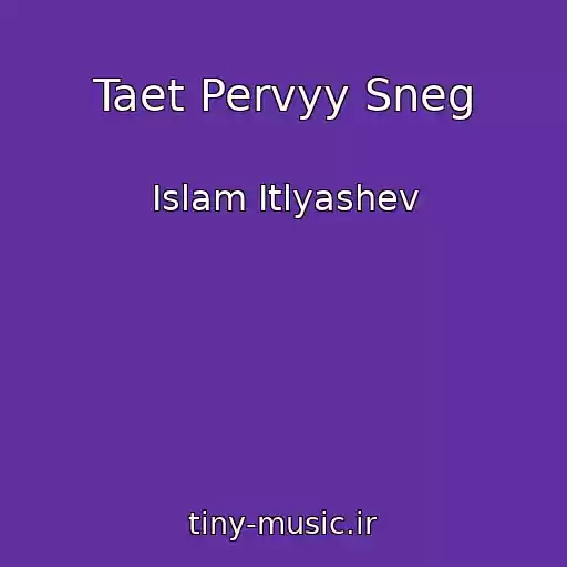 کاور آهنگ Taet Pervyy Sneg از Islam Itlyashev