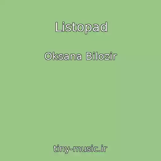کاور آهنگ Listopad از Oksana Bіlozіr