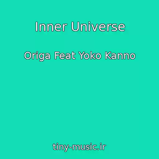 کاور آهنگ Inner Universe از Origa Feat Yoko Kanno