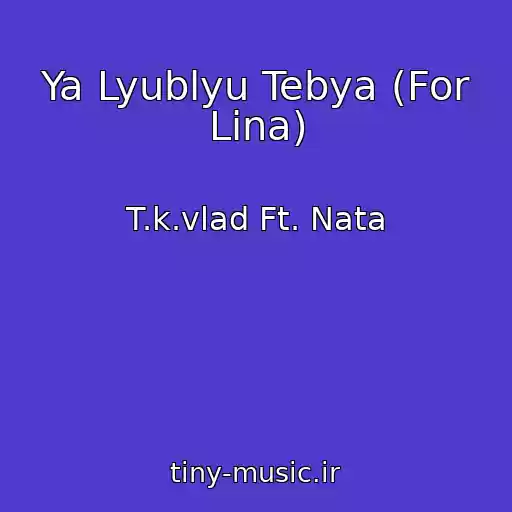 کاور آهنگ Ya Lyublyu Tebya (For Lina) از T.k.vlad Ft. Nata