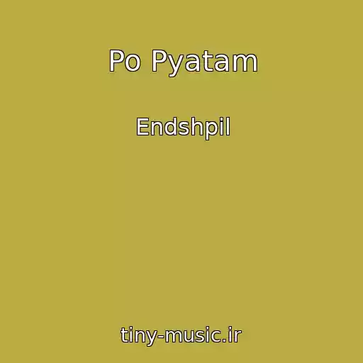کاور آهنگ Po Pyatam از Endshpil