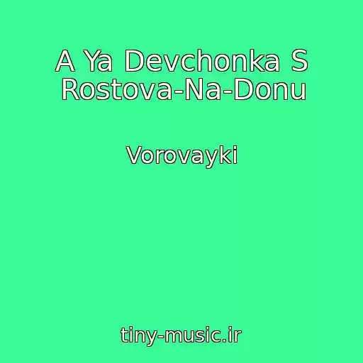 کاور آهنگ A Ya Devchonka S Rostova-Na-Donu از Vorovayki