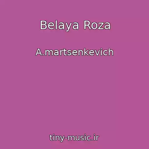 کاور آهنگ Belaya Roza از A.martsenkevich