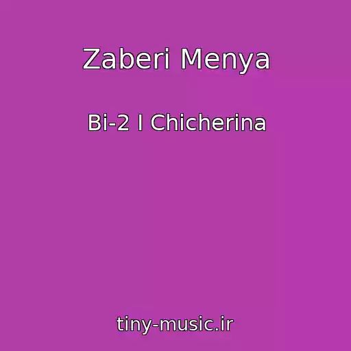کاور آهنگ Zaberi Menya از Bi-2 I Chicherina