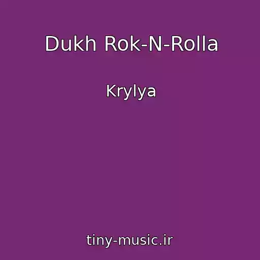 کاور آهنگ Dukh Rok-N-Rolla از Krylya