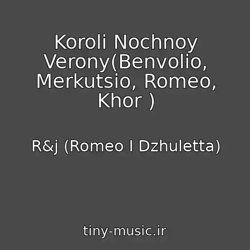 کاور آهنگ Koroli Nochnoy Verony(Benvolio, Merkutsio, Romeo, Khor ) از R&j (Romeo I Dzhuletta)