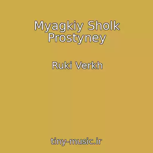 کاور آهنگ Myagkiy Sholk Prostyney از Ruki Verkh