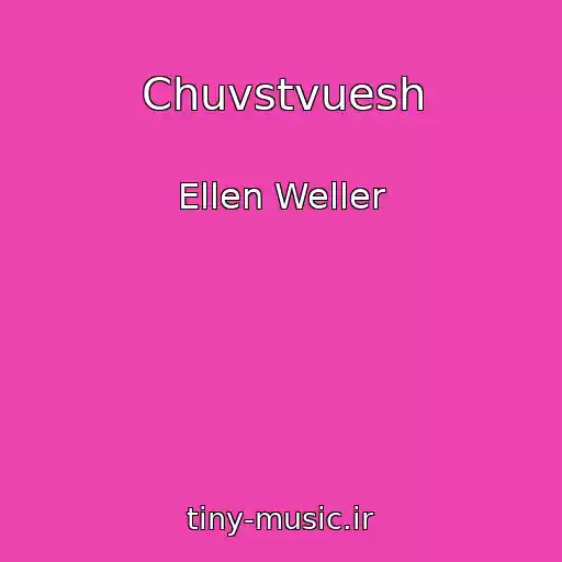 کاور آهنگ Chuvstvuesh از Ellen Weller