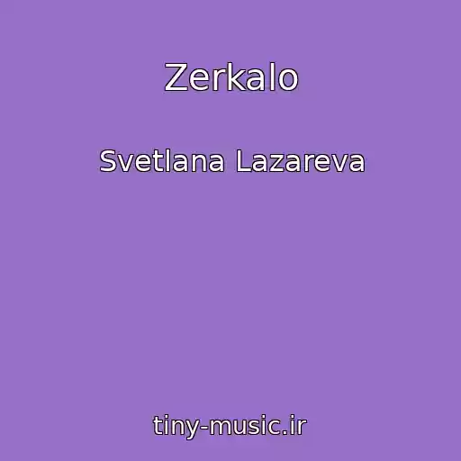 کاور آهنگ Zerkalo از Svetlana Lazareva