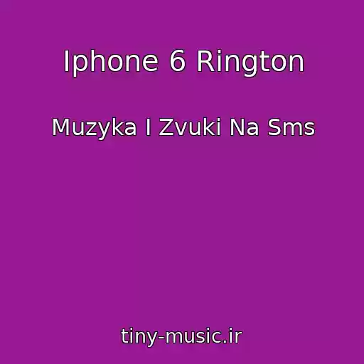 کاور آهنگ Iphone 6 Rington از Muzyka I Zvuki Na Sms