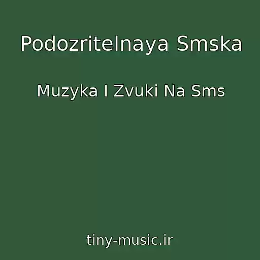 کاور آهنگ Podozritelnaya Smska از Muzyka I Zvuki Na Sms