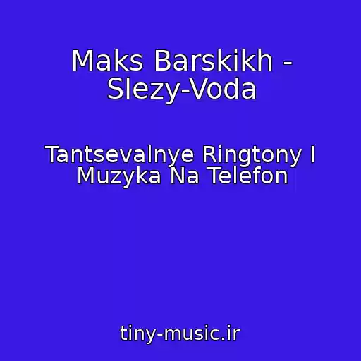 کاور آهنگ Maks Barskikh - Slezy-Voda از Tantsevalnye Ringtony I Muzyka Na Telefon