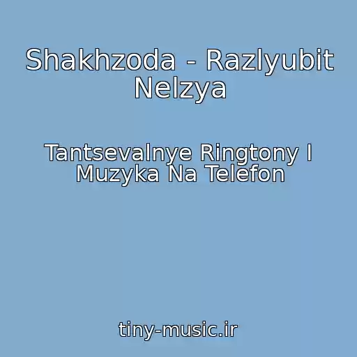 کاور آهنگ Shakhzoda - Razlyubit Nelzya از Tantsevalnye Ringtony I Muzyka Na Telefon