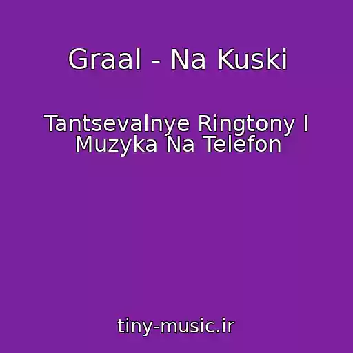کاور آهنگ Graal - Na Kuski از Tantsevalnye Ringtony I Muzyka Na Telefon