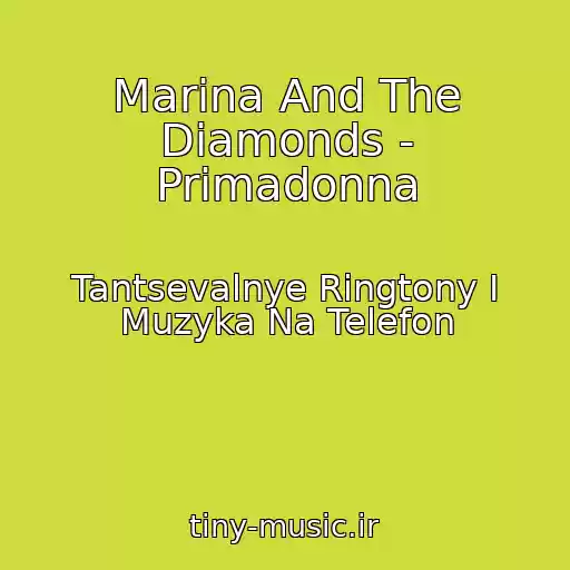 کاور آهنگ Marina And The Diamonds - Primadonna از Tantsevalnye Ringtony I Muzyka Na Telefon