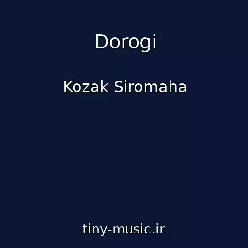 کاور آهنگ Dorogi از Kozak Siromaha