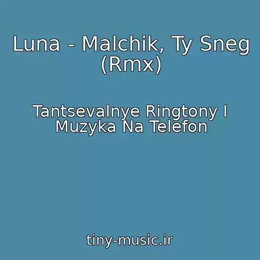 کاور آهنگ Luna - Malchik, Ty Sneg (Rmx) از Tantsevalnye Ringtony I Muzyka Na Telefon