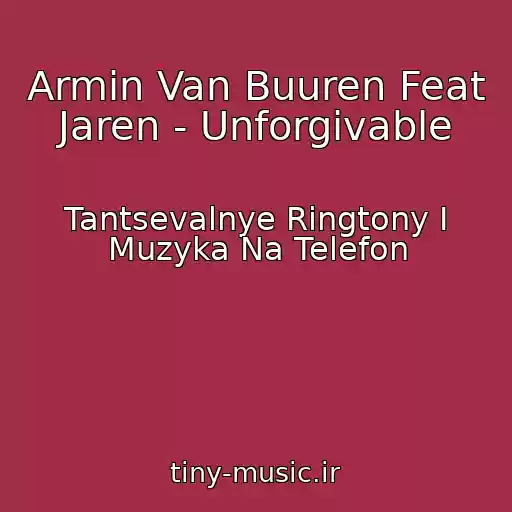 کاور آهنگ Armin Van Buuren Feat Jaren - Unforgivable از Tantsevalnye Ringtony I Muzyka Na Telefon