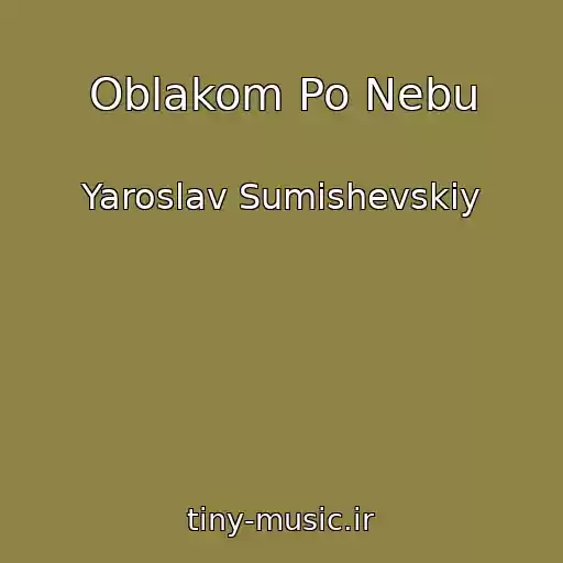 کاور آهنگ Oblakom Po Nebu از Yaroslav Sumishevskiy