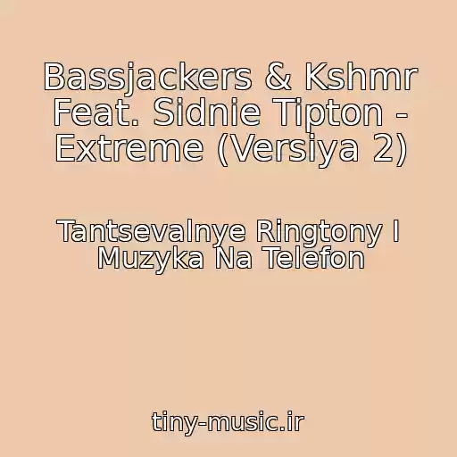کاور آهنگ Bassjackers & Kshmr Feat. Sidnie Tipton - Extreme (Versiya 2) از Tantsevalnye Ringtony I Muzyka Na Telefon