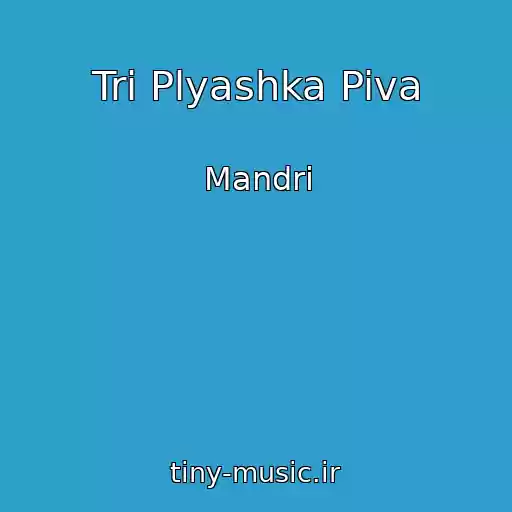 کاور آهنگ Tri Plyashka Piva از Mandri